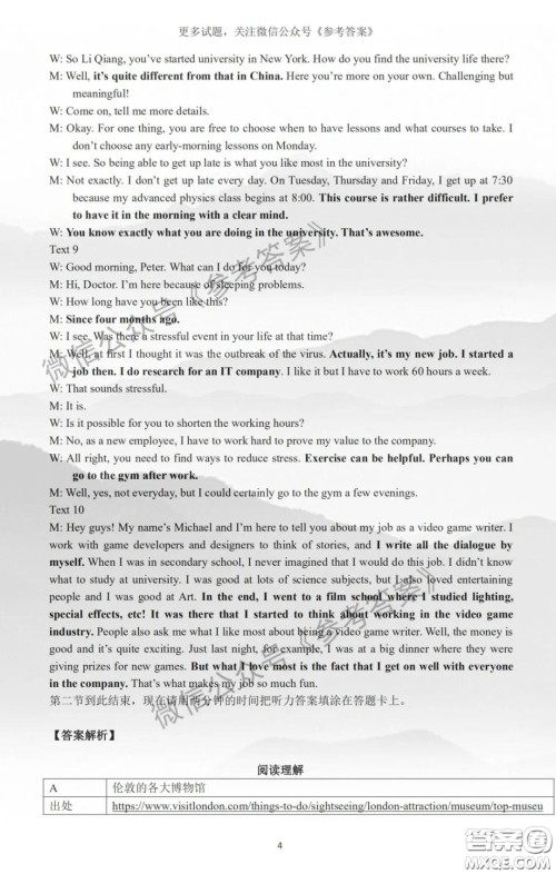 2020年江西高三毕业班新课标教学质量监测卷英语试题及答案 2020年江西高三毕业班新课标教学质量监测卷英语试题及答案