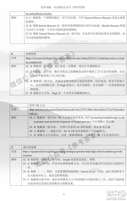 2020年江西高三毕业班新课标教学质量监测卷英语试题及答案