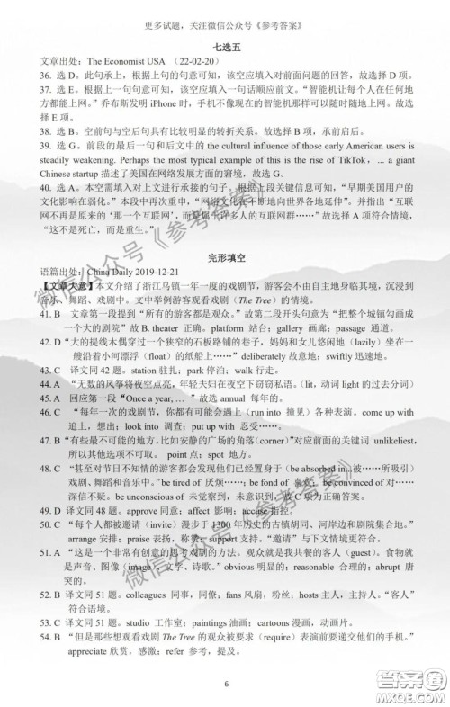 2020年江西高三毕业班新课标教学质量监测卷英语试题及答案