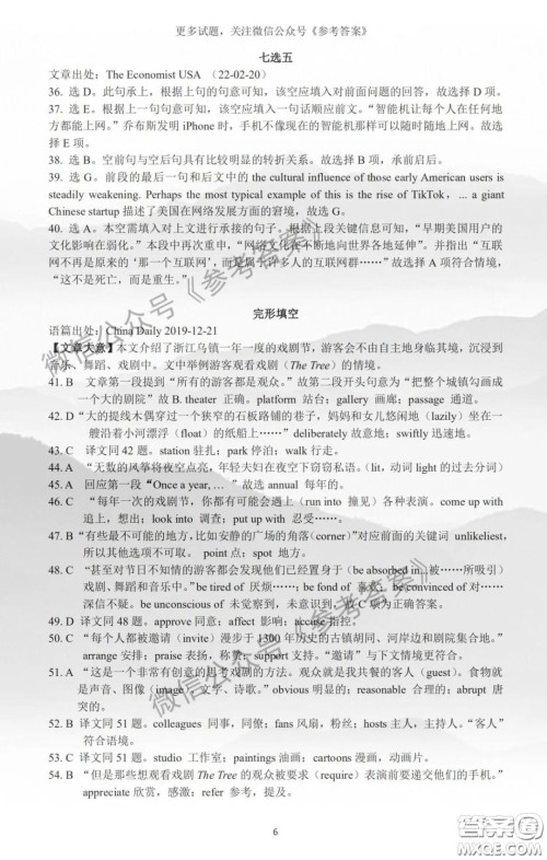 2020年江西高三毕业班新课标教学质量监测卷英语试题及答案 2020年江西高三毕业班新课标教学质量监测卷英语试题及答案