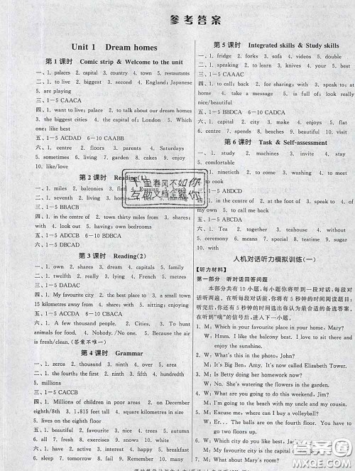 2020新版课时提优计划作业本七年级英语下册译林版答案