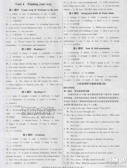 2020新版课时提优计划作业本七年级英语下册译林版答案