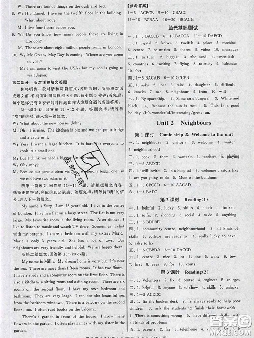 2020新版课时提优计划作业本七年级英语下册译林版答案