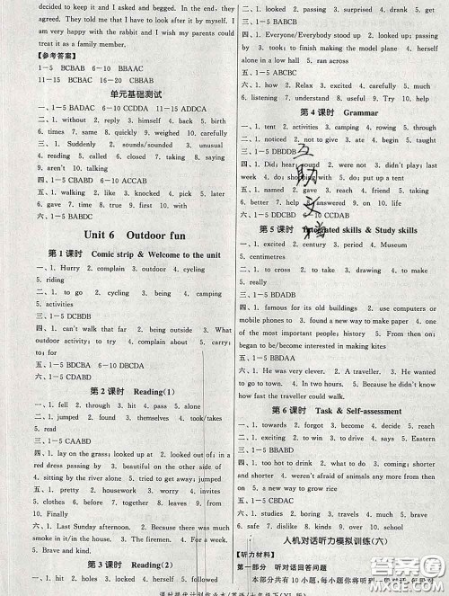 2020新版课时提优计划作业本七年级英语下册译林版答案