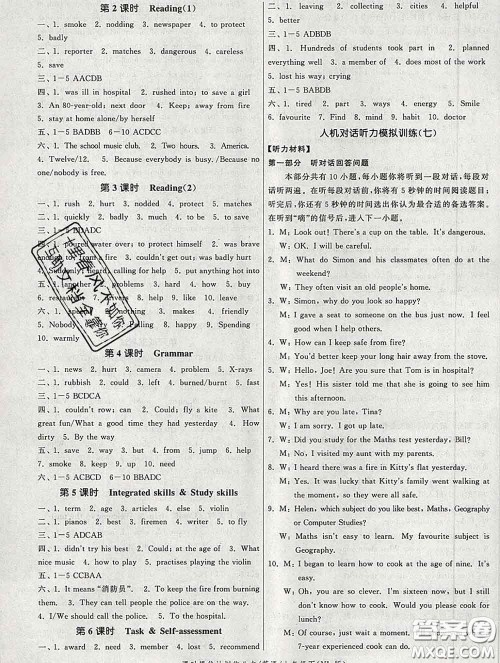 2020新版课时提优计划作业本七年级英语下册译林版答案