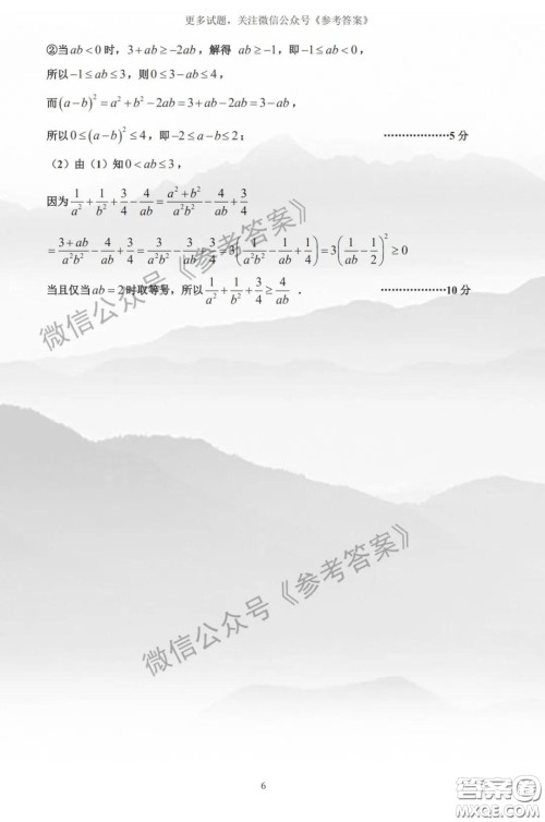 2020年湖北省高三4月线上调研考试文科数学答案 2020年湖北省高三4月线上调研考试文科数学答案