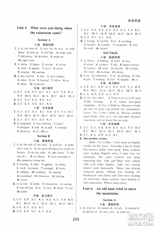 华东师范大学出版社2020尖子生培优教材八年级英语下册人教精编版答案 华东师范大学出版社2020尖子生培优教材八年级英语下册人教精编版答案