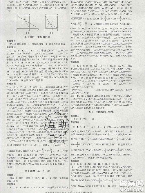 2020新版课时提优计划作业本八年级数学下册苏科版答案 2020新版课时提优计划作业本八年级数学下册苏科版答案