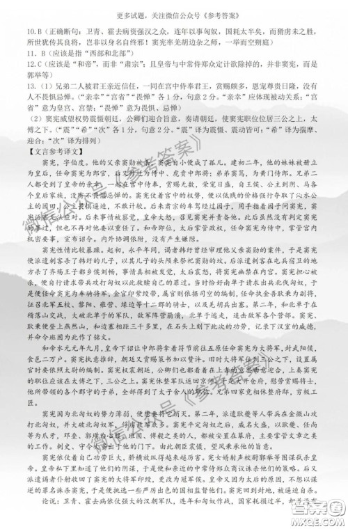 2020年湖北省高三4月线上调研考试语文答案 2020年湖北省高三4月线上调研考试语文答案
