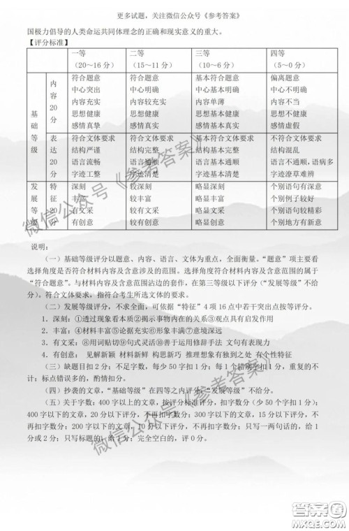 2020年湖北省高三4月线上调研考试语文答案