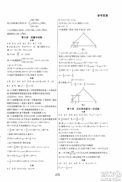 华东师范大学出版社2020尖子生培优教材八年级数学下册人教版A版答案