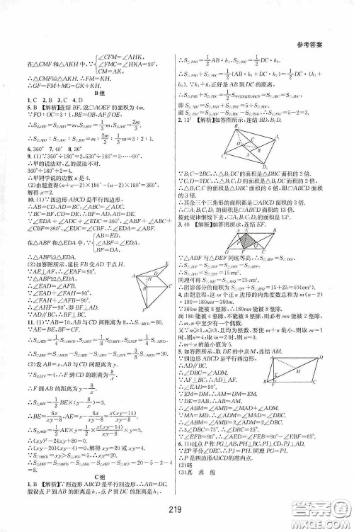 浙江教育出版社2020尖子生培优教材八年级数学下册浙教版双色版答案