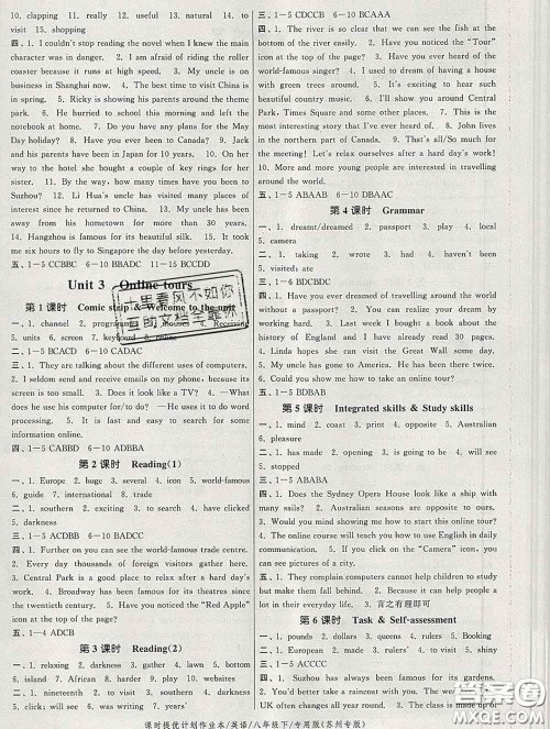 2020新版课时提优计划作业本八年级英语下册苏州专版答案 2020新版课时提优计划作业本八年级英语下册苏州专版答案