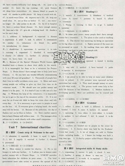 2020新版课时提优计划作业本八年级英语下册苏州专版答案 2020新版课时提优计划作业本八年级英语下册苏州专版答案