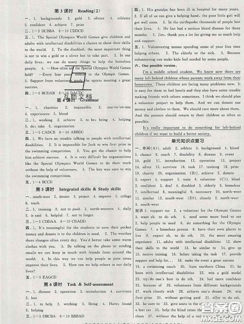 2020新版课时提优计划作业本八年级英语下册苏州专版答案 2020新版课时提优计划作业本八年级英语下册苏州专版答案