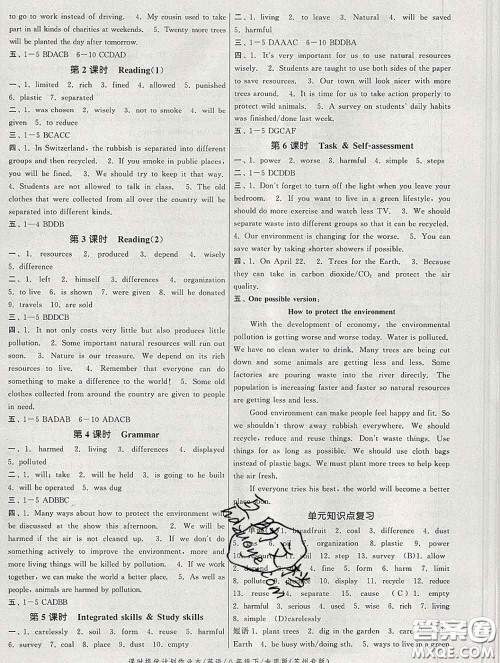 2020新版课时提优计划作业本八年级英语下册苏州专版答案 2020新版课时提优计划作业本八年级英语下册苏州专版答案