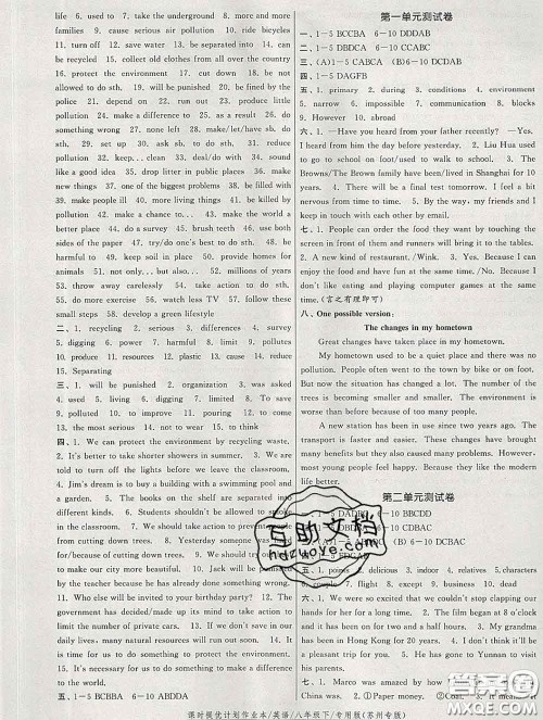 2020新版课时提优计划作业本八年级英语下册苏州专版答案 2020新版课时提优计划作业本八年级英语下册苏州专版答案