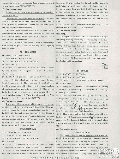 2020新版课时提优计划作业本八年级英语下册苏州专版答案 2020新版课时提优计划作业本八年级英语下册苏州专版答案