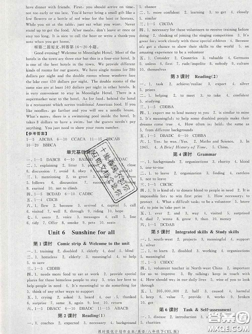 2020新版课时提优计划作业本八年级英语下册译林版答案 2020新版课时提优计划作业本八年级英语下册译林版答案