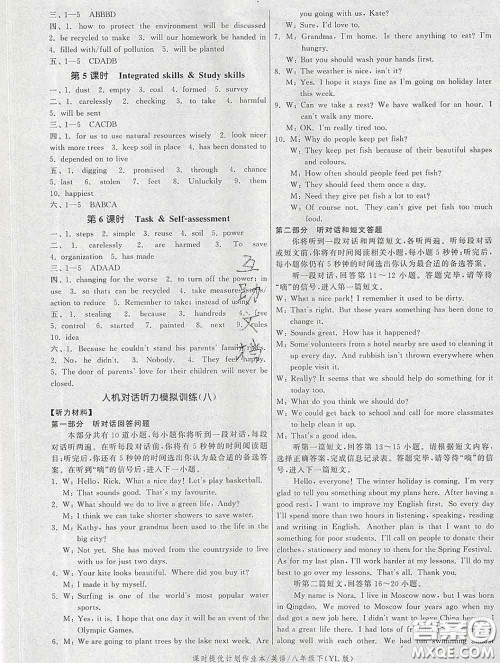 2020新版课时提优计划作业本八年级英语下册译林版答案 2020新版课时提优计划作业本八年级英语下册译林版答案