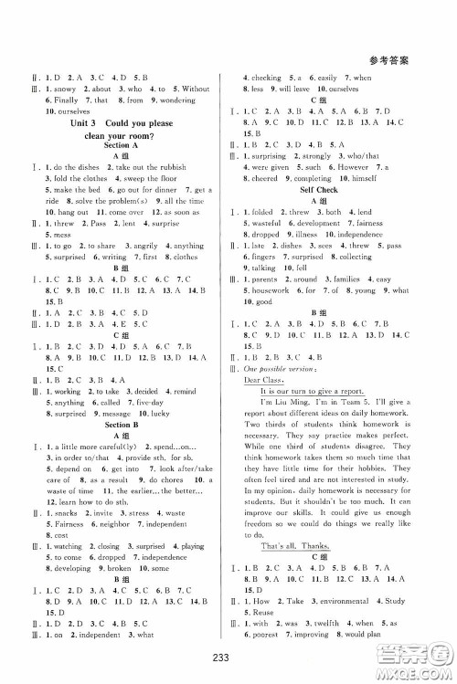 华东师范大学出版社2020尖子生培优教材八年级英语下册人教版双色版浙江专版答案