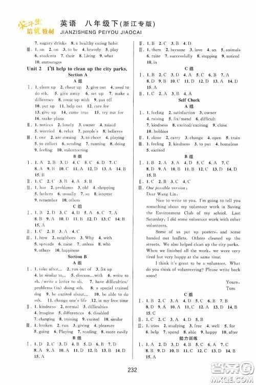 华东师范大学出版社2020尖子生培优教材八年级英语下册人教版双色版浙江专版答案