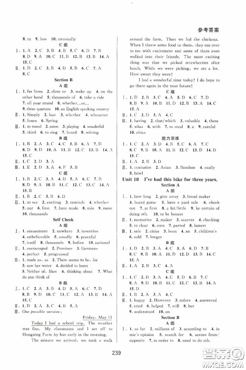 华东师范大学出版社2020尖子生培优教材八年级英语下册人教版双色版浙江专版答案