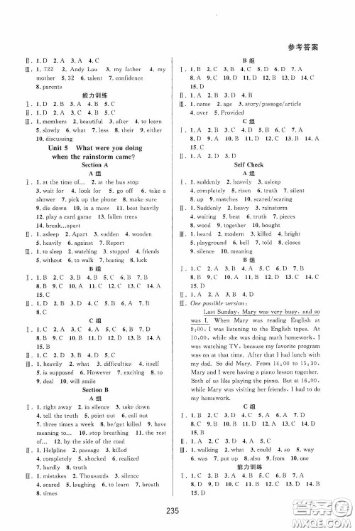 华东师范大学出版社2020尖子生培优教材八年级英语下册人教版双色版浙江专版答案