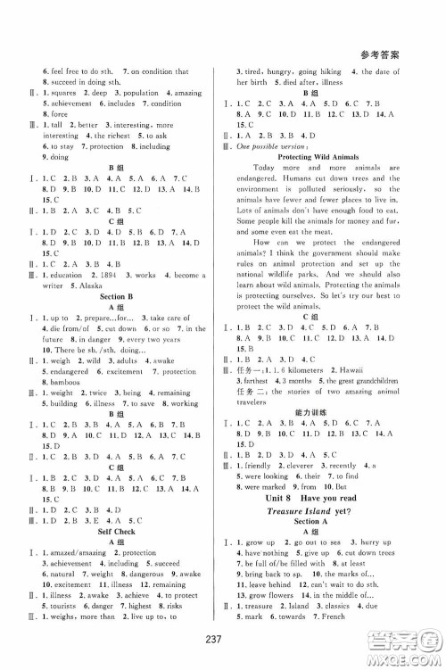 华东师范大学出版社2020尖子生培优教材八年级英语下册人教版双色版浙江专版答案