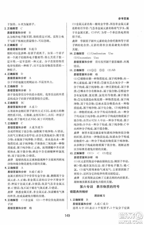 华东师范大学出版社2020尖子生培优教材八年级科学下册浙教版新编版答案 华东师范大学出版社2020尖子生培优教材八年级科学下册浙教版新编版答案