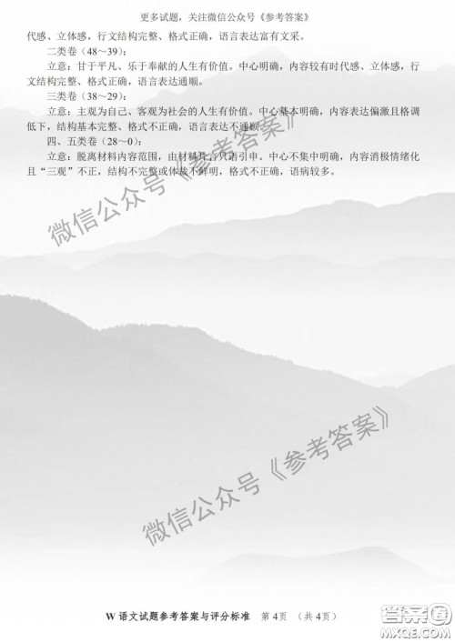 2020年安庆市高三二模语文答案 2020年安庆市高三二模语文答案