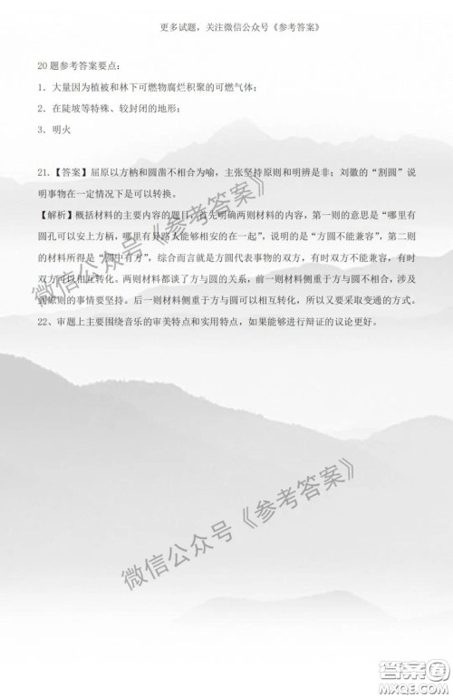 宜昌市2020届高三4月线上统一调研测试语文答案 宜昌市2020届高三4月线上统一调研测试语文答案