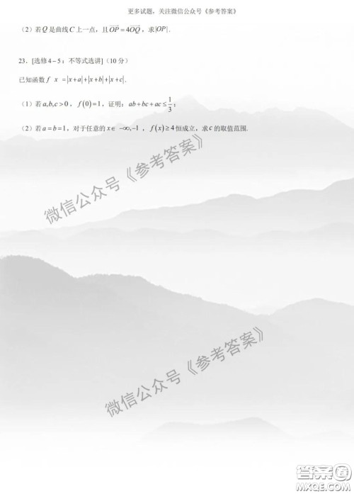 厦门市2020届高中毕业班第一次质量检查文科数学试题及答案