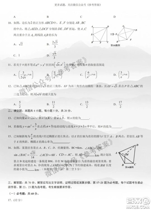 厦门市2020届高中毕业班第一次质量检查文科数学试题及答案