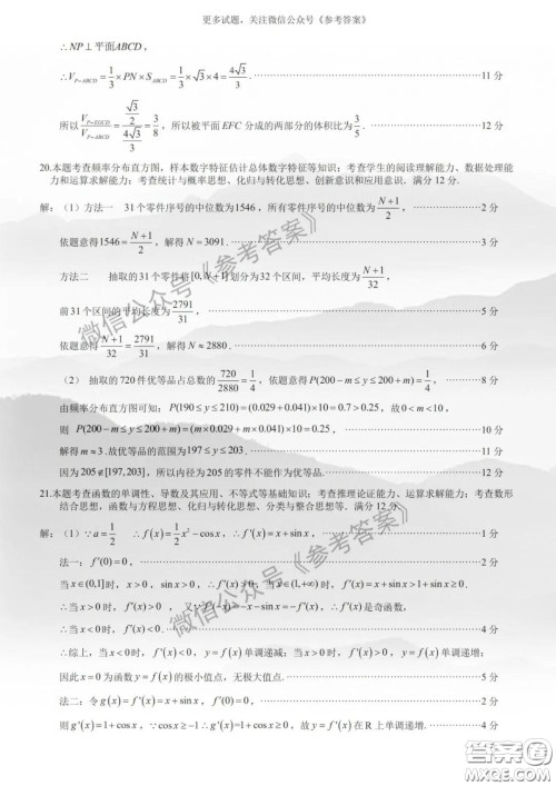 厦门市2020届高中毕业班第一次质量检查文科数学试题及答案