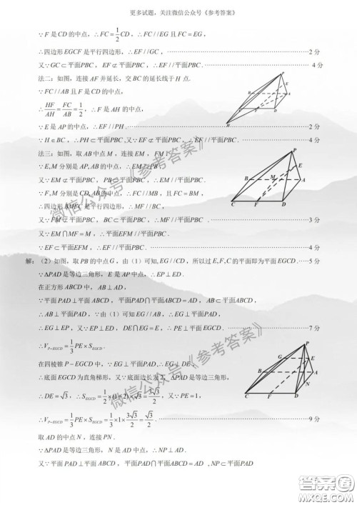 厦门市2020届高中毕业班第一次质量检查文科数学试题及答案