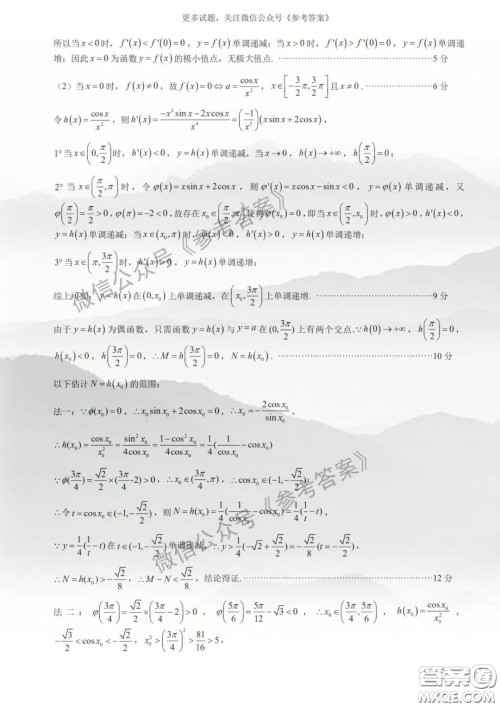 厦门市2020届高中毕业班第一次质量检查文科数学试题及答案