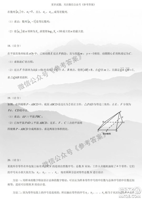 厦门市2020届高中毕业班第一次质量检查文科数学试题及答案