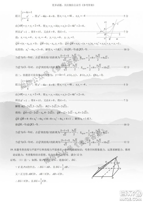 厦门市2020届高中毕业班第一次质量检查文科数学试题及答案