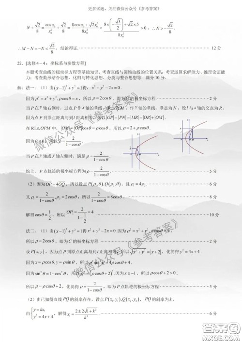 厦门市2020届高中毕业班第一次质量检查文科数学试题及答案