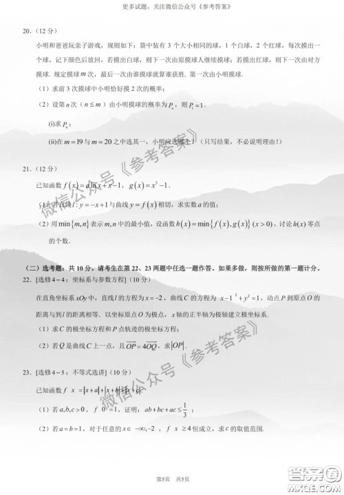厦门市2020届高中毕业班第一次质量检查理科数学试题及答案 厦门市2020届高中毕业班第一次质量检查理科数学试题及答案