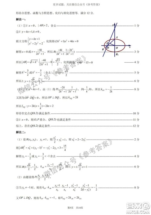 厦门市2020届高中毕业班第一次质量检查理科数学试题及答案 厦门市2020届高中毕业班第一次质量检查理科数学试题及答案