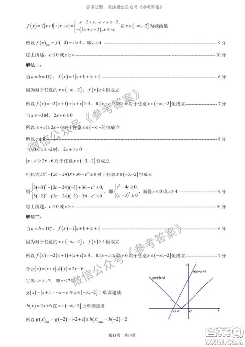 厦门市2020届高中毕业班第一次质量检查理科数学试题及答案