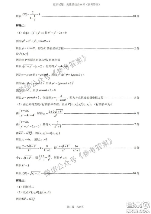 厦门市2020届高中毕业班第一次质量检查理科数学试题及答案 厦门市2020届高中毕业班第一次质量检查理科数学试题及答案