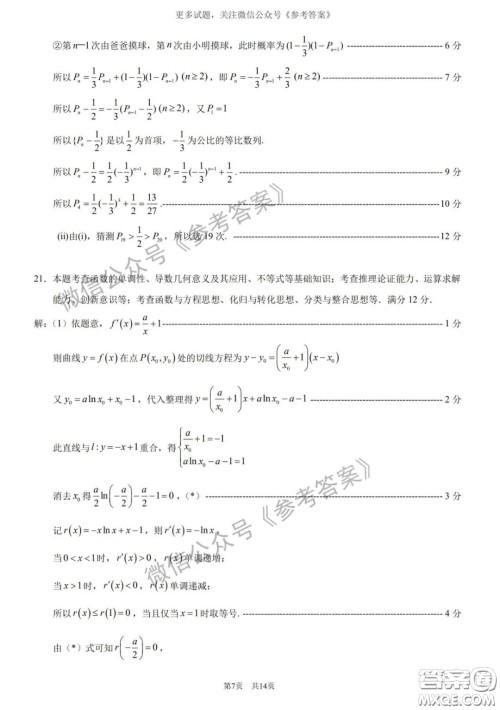 厦门市2020届高中毕业班第一次质量检查理科数学试题及答案 厦门市2020届高中毕业班第一次质量检查理科数学试题及答案