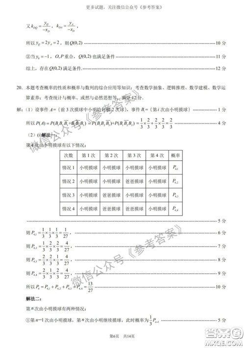 厦门市2020届高中毕业班第一次质量检查理科数学试题及答案 厦门市2020届高中毕业班第一次质量检查理科数学试题及答案