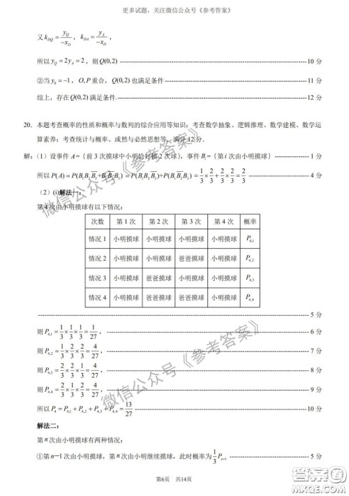 厦门市2020届高中毕业班第一次质量检查理科数学试题及答案