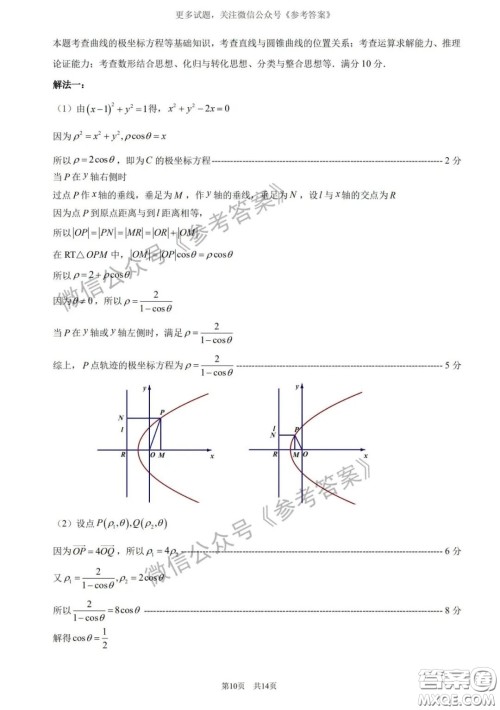 厦门市2020届高中毕业班第一次质量检查理科数学试题及答案