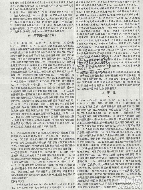 2020新版课时提优计划作业本九年级语文下册人教版答案 2020新版课时提优计划作业本九年级语文下册人教版答案