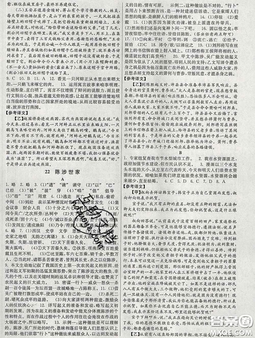 2020新版课时提优计划作业本九年级语文下册人教版答案 2020新版课时提优计划作业本九年级语文下册人教版答案